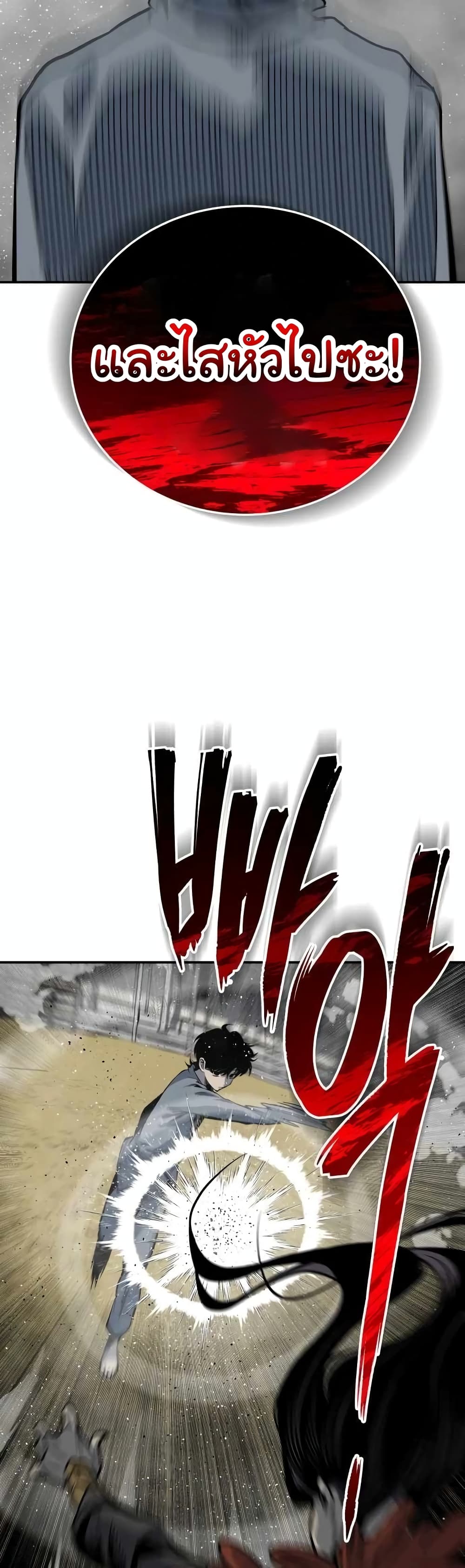 ZomGan ตอนที่ 14 (61)